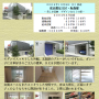 建物探訪-関原.png