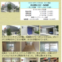 建物探訪-関原.png