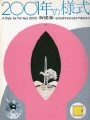 2001年の様式.jpg