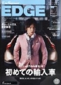 カーセンサーEDGE7月号.jpg